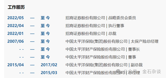 配资推荐 招商证券即将换帅？新任总裁或是他...