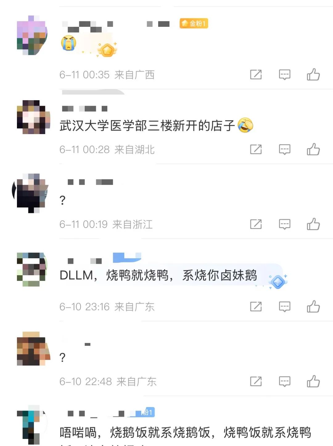 ▲网友评论 图/网络截图